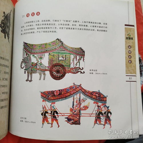 中國(guó)慶陽香包民俗文化產(chǎn)品圖冊(cè) 融合傳統(tǒng)工藝與現(xiàn)代辦公設(shè)備制造