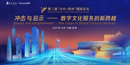 故宮博物院在深圳舉辦文化科技國際論壇 數(shù)字文化創(chuàng)意內(nèi)容應(yīng)用服務(wù)的新探索
