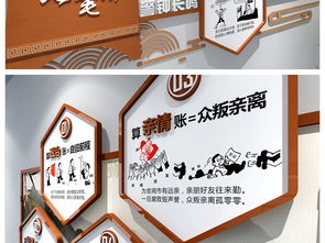 算好人生七筆賬 廉政文化墻的設計思考與創意應用